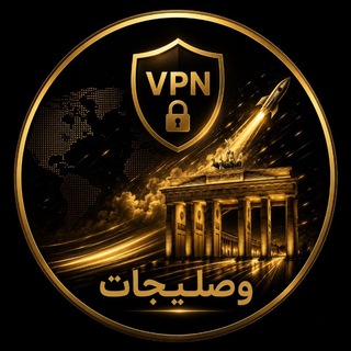 Telegram profile photo for وصلیجات