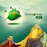 Telegram profile photo for Зеленоград-ИНФО.рф / zelenograd-info