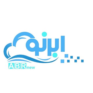 Telegram profile photo for اَبرِنو (ارزوئیه،بافت،رابر)