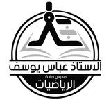 Telegram profile photo for الاستاذ عباس يوسف