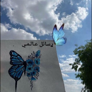 Telegram profile photo for 𐬠َسَـائِـلُ عَـالَـمِـيّْ𓍯.
