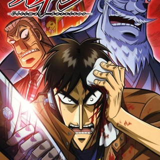 Telegram profile photo for Kaiji: Ultimate Survivor Mmsub