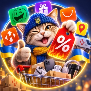 Telegram profile photo for Шопоголік - канал про акцiї