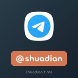 Telegram profile photo for @shuadian 刷店 刷电