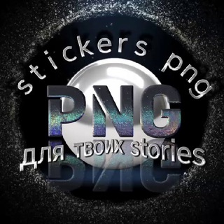 Telegram profile photo for Stories для тебя PNG