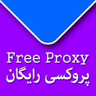 Telegram profile photo for کانال پروکسی وی پی ان رایگان