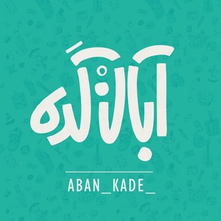 Telegram profile photo for Aban Kade