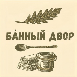 Telegram profile photo for Банный двор