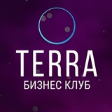 Telegram profile photo for Бизнес клуб ТЕРРА в Перми