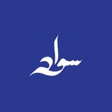 Telegram profile photo for آکادمی کنکور روانشناسی سواد