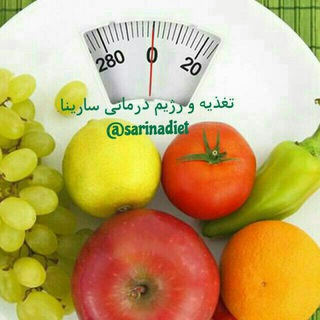 Telegram profile photo for تغذیه و رژیم درمانی سارینا