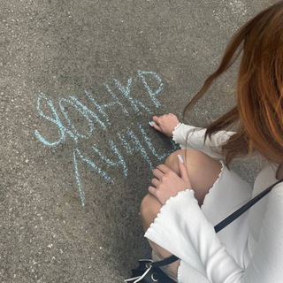 Telegram profile photo for яанкрр💘💘