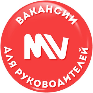 Telegram profile photo for MV: вакансии для руководителей