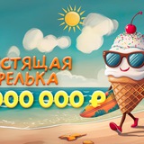 Telegram profile photo for Play Amo казино бонус