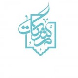 Telegram profile photo for کانال مشکات