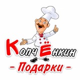 Telegram profile photo for КопчЁнкин-Подарочные наборы