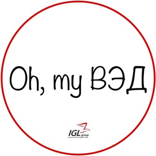 Telegram profile photo for Oh, my ВЭД