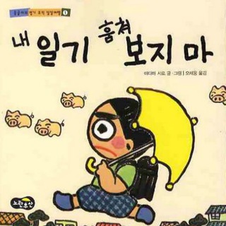 Telegram profile photo for 뽀뇨 일기장