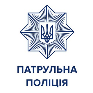 Telegram profile photo for Патруль - постійне навчання