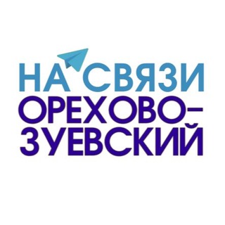 Telegram profile photo for Орехово-Зуевский на связи