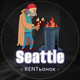 Telegram profile photo for 🏡 Жилье в Сиэтле ⛺️