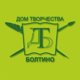 Telegram profile photo for Дом творчества Болтино