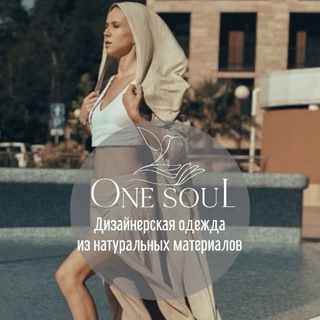 Telegram profile photo for ОДЕЖДА ONESOUL