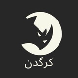 Telegram profile photo for کرگدن