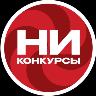 Telegram profile photo for НИКОНКУРСЫ
