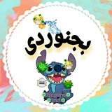Telegram profile photo for ❤️ما بجنوردی ها❤️