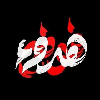 Telegram profile photo for هدوء ĻÏ₣Ë 🕊🎻