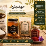 Telegram profile photo for پرما ( شرکت مهراندیش)