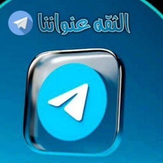 Telegram group profile photo for كروب 1 تبادل مشاهدات قنوات 4K