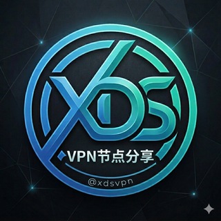 Telegram profile photo for 免费VPN节点分享-XDS分享基地🌍