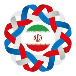 Telegram profile photo for مرکز آموزش آزاد وزارت آموزش و پرورش روسیه در جمهوری اسلامی ایران