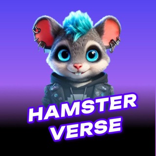 Telegram profile photo for Hamster Verse | Мир хомяков