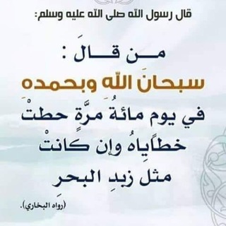 Telegram profile photo for منبه للتذكير بالتسبيح⏳