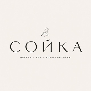 Telegram profile photo for СОЙКА | Одежда
