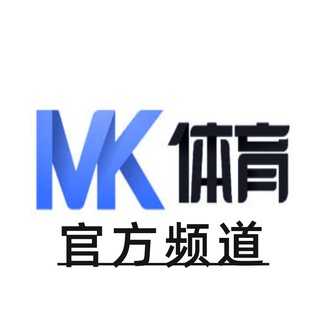 Telegram profile photo for MK体育🏆官方直营频道