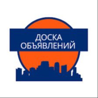 Telegram group profile photo for Доска объявлений Анадырь