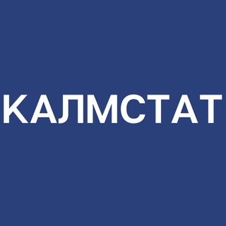 Telegram profile photo for КАЛМСТАТ