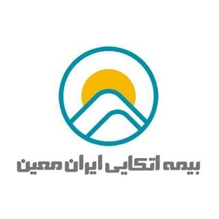 Telegram profile photo for کانال خبری بیمه اتکایی ایرانمعین
