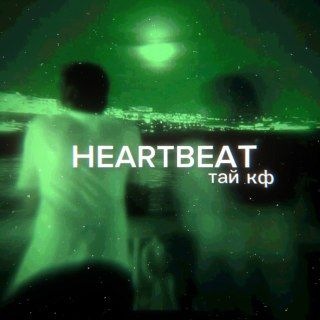 Telegram profile photo for Heartbeat