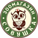 Telegram profile photo for Зоомагазин "Совушка" Белгород 31