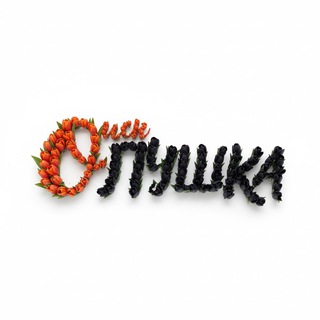 Telegram profile photo for Фуд-корт «Опушка»