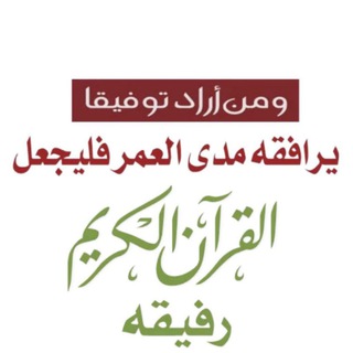 Telegram profile photo for زاد الرحيل صدقه جاريه❣❣