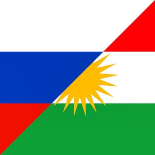 Telegram profile photo for کوردانی ڕووسیا ☀️🇷🇺