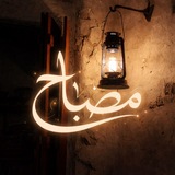 Telegram profile photo for Misbah Muneer