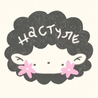 Telegram profile photo for жизнь на стуле🪑