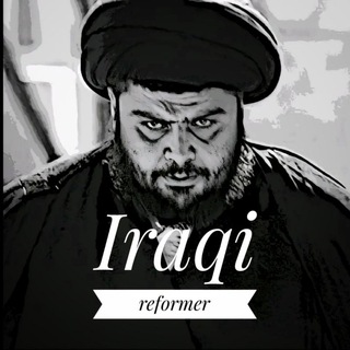 Telegram profile photo for المصلح العراقي🇮🇶🖤